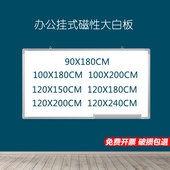 商用办公会议大白班磁性挂式 白板写字板挂墙教学黑板单面车间看板