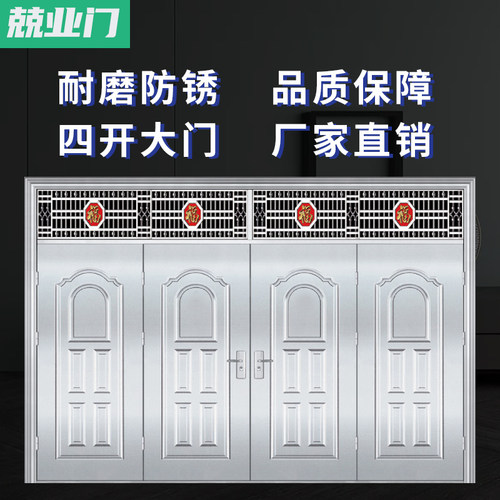 不锈钢四开门农村不锈钢进户入户大门不锈钢防盗大门四开子母门