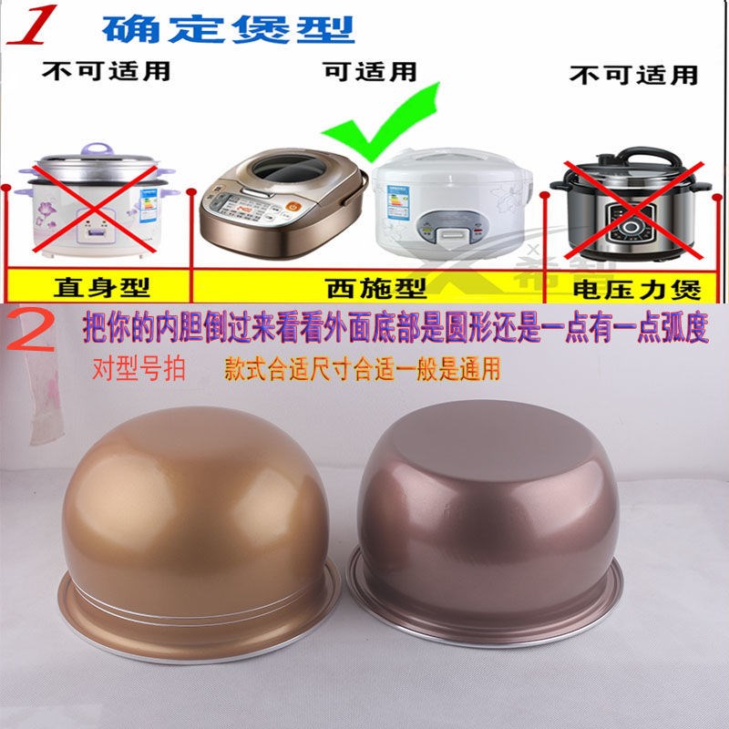 电饭煲内胆3LL5L铝合金升级版加厚耐用高温不粘新飞三通用角配件