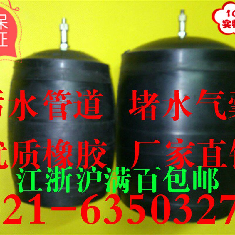 管道封堵器试漏球橡胶试压球闭水堵橡胶充气囊堵水气囊DN225-250