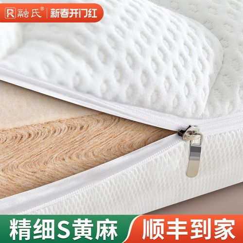 天然S型精细纯黄麻床垫可拆家用卧室儿童护脊腰棕榈薄乳胶硬垫子m