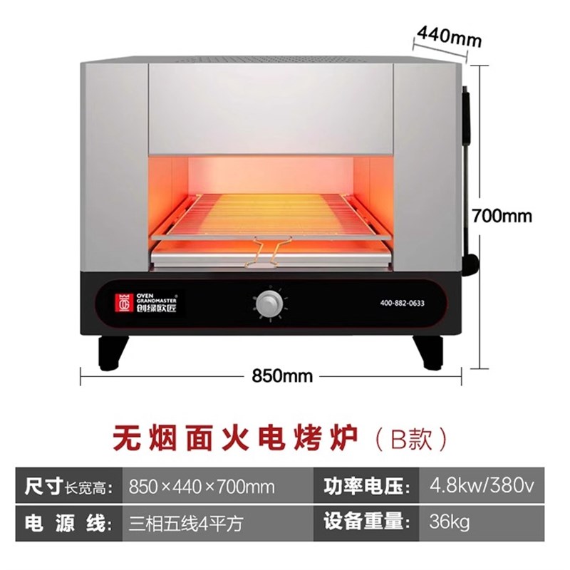 无烟电热面火炉商用面火烤箱电焗炉升降式烤面包烤鱼西式烧烤炉