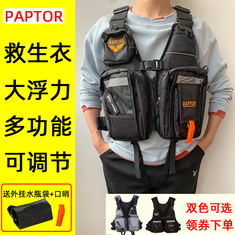 猛禽钓鱼救生衣超薄轻便大人专业船用马甲大浮力背心便携矶钓路亚