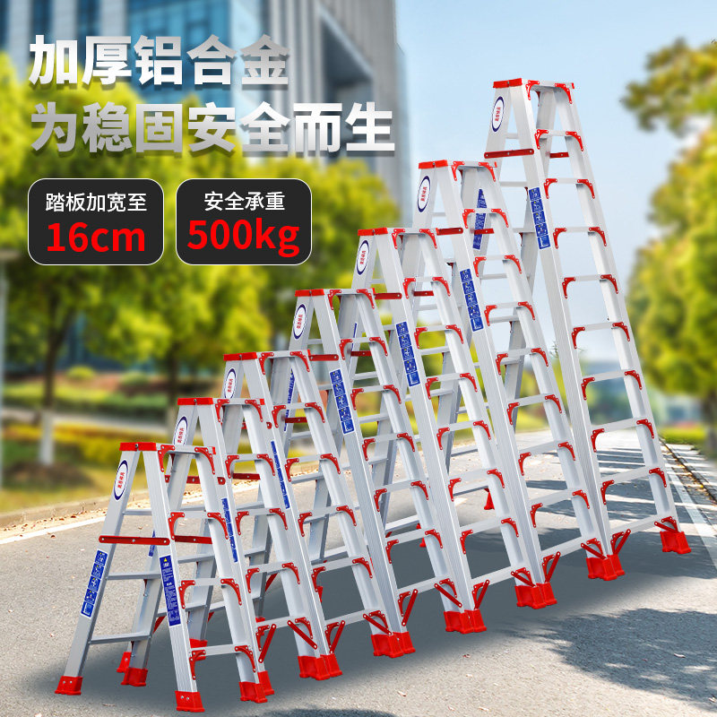 梯子加步加固加厚铝合金人字梯折叠家用登高楼梯爬梯伸缩工程阁楼