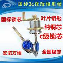 保险柜主锁应急备用钥匙锁通用