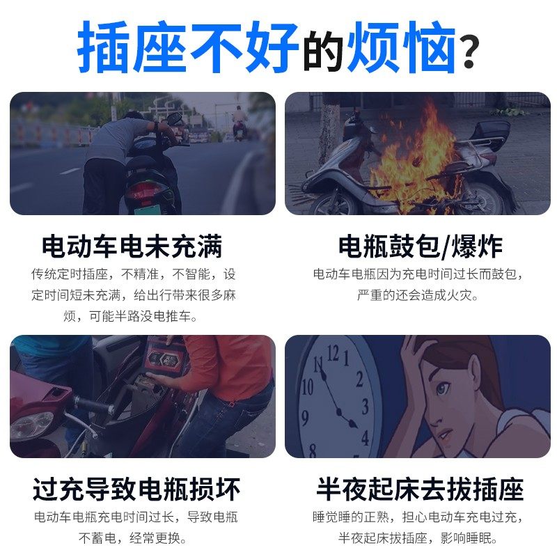 品禾智能自动断电防过充满保护定时器插座电瓶电动车充电定时开关