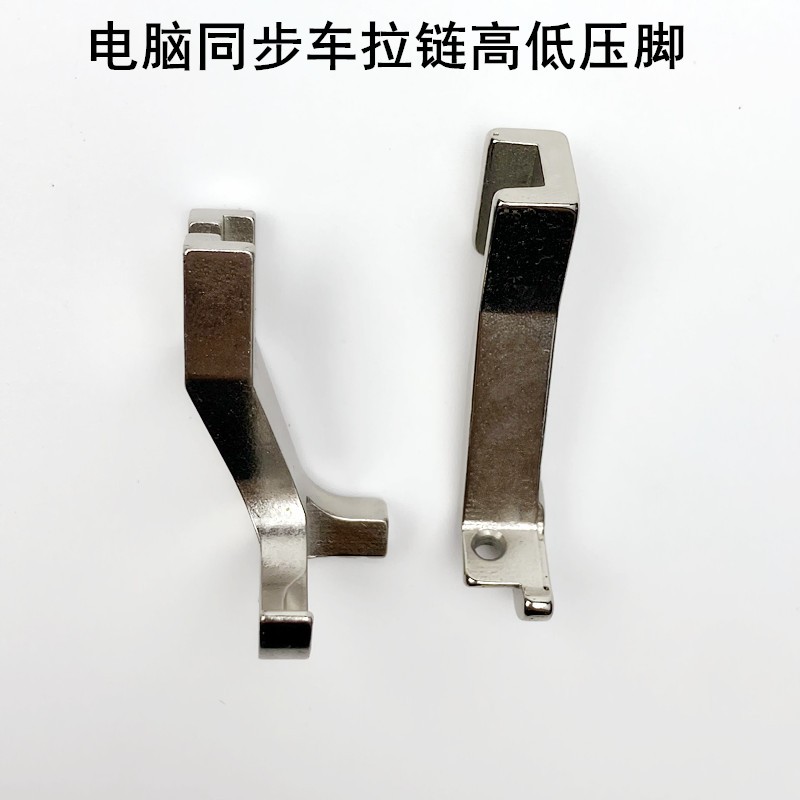 电脑同步车拉链高低压脚工业缝纫机配件厚料DY车挡边明线止口压脚