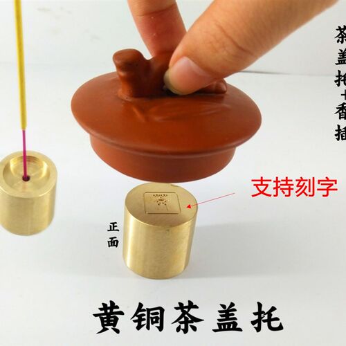黄铜壶盖置盖托茶道功夫茶具配件茶席摆件茶碗盖碗托