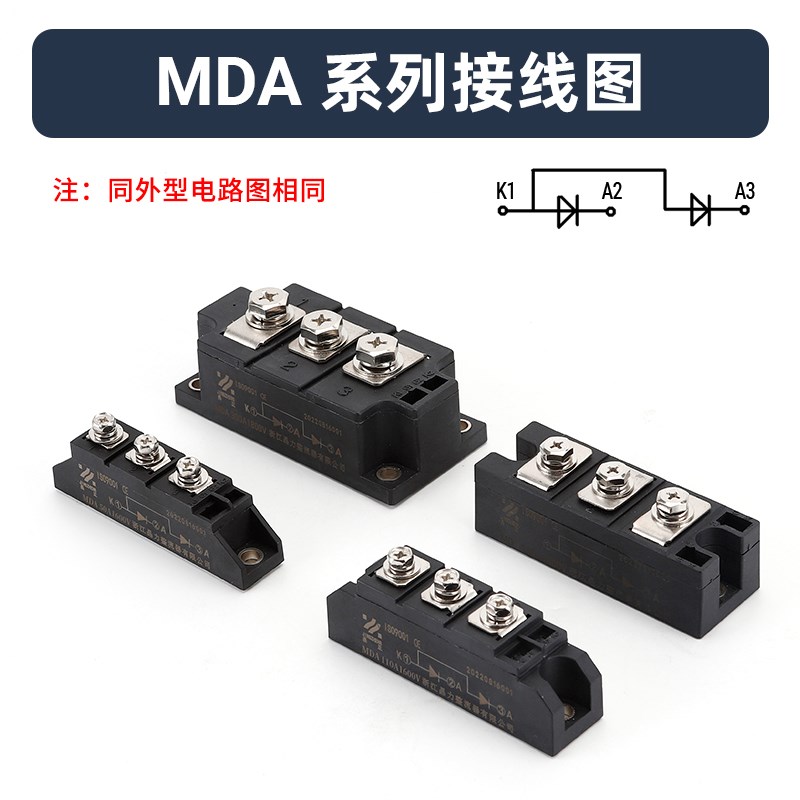 二极管整流模块MD10011010200000二进一出共阳模块