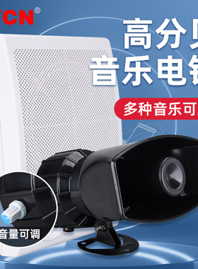 宗意高分贝电子音乐电铃工厂上下班学校下课铃智能自动打铃器喇叭