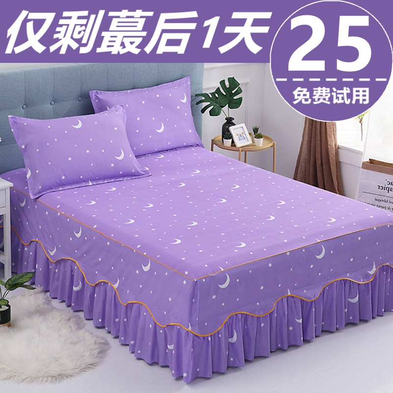 水洗棉床裙单件公主风床罩三件套防滑式床单全棉柔软简约床上用品
