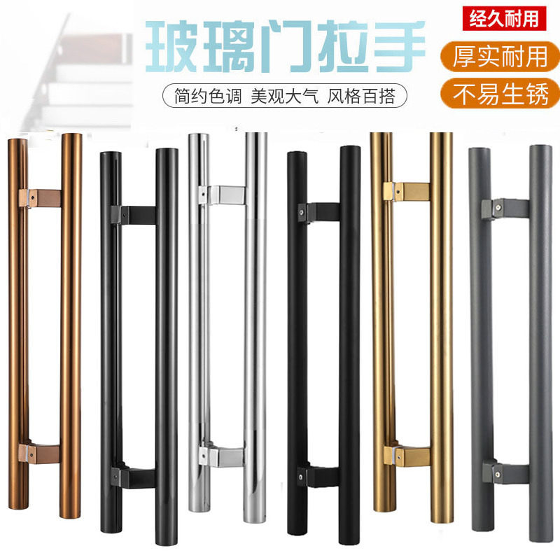 孔距36/40/50/60/80cm马蹄脚不锈钢玻璃有框门拉手实木门対装把手