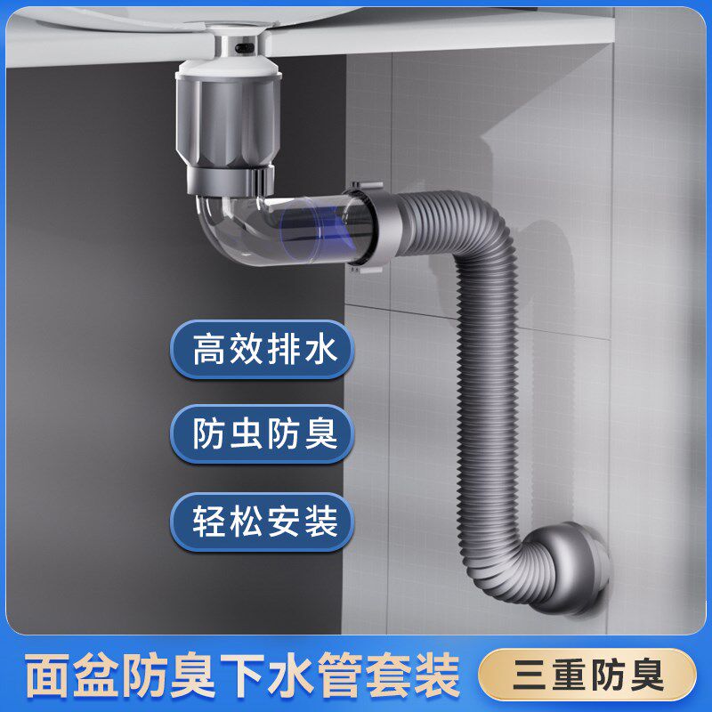 艾干净洗脸盆防臭下水管套装墙排地排通用可伸缩排水管密封省空间