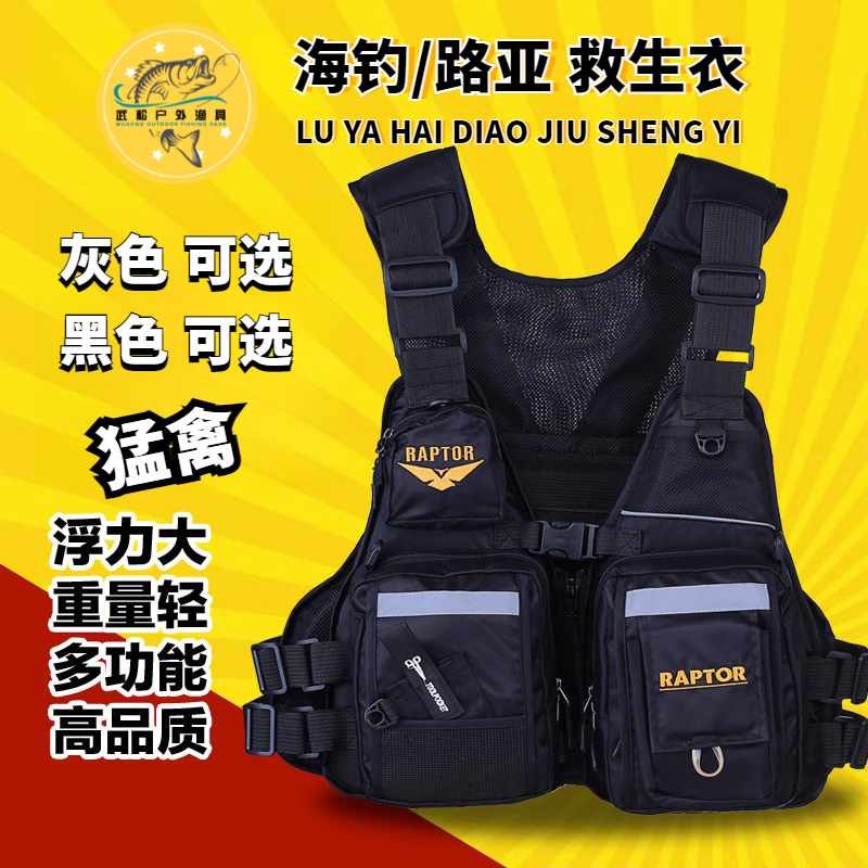 海钓救生衣多功能专业救生衣钓鱼马甲矶钓登礁大浮力路亚救生衣装