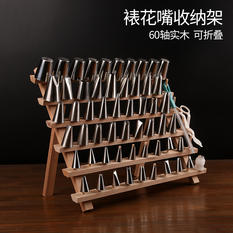 实木不锈钢裱花嘴支架挤奶油韩式曲奇挤花嘴烘焙工具放置台木架子