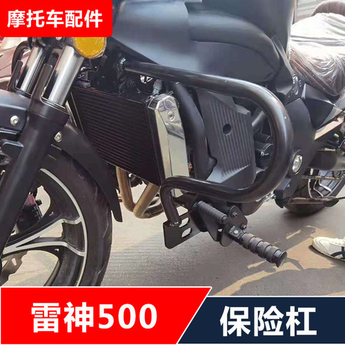 适用吉铭雷神500JM500机车改装保险杆防摔护杠配件无失真安装