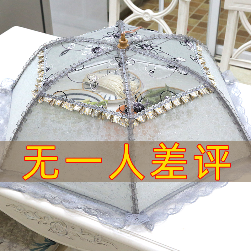 盖菜罩家用罩菜盖折叠防苍蝇遮剩菜食物罩可拆洗饭菜罩餐桌罩菜伞