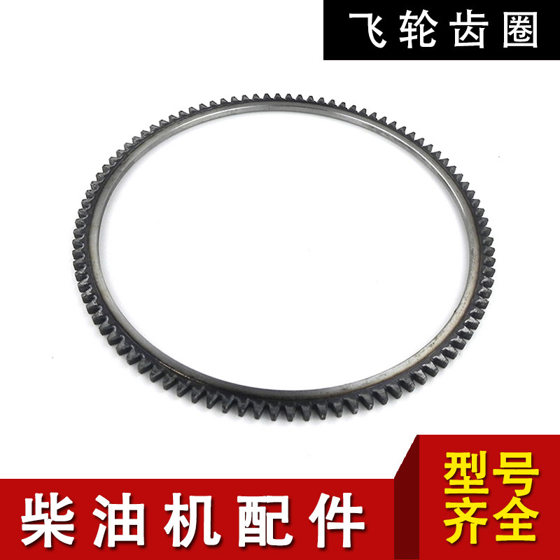 风冷柴油机发电机马路切割机配件178F 186F 188F飞轮齿圈启动齿轮