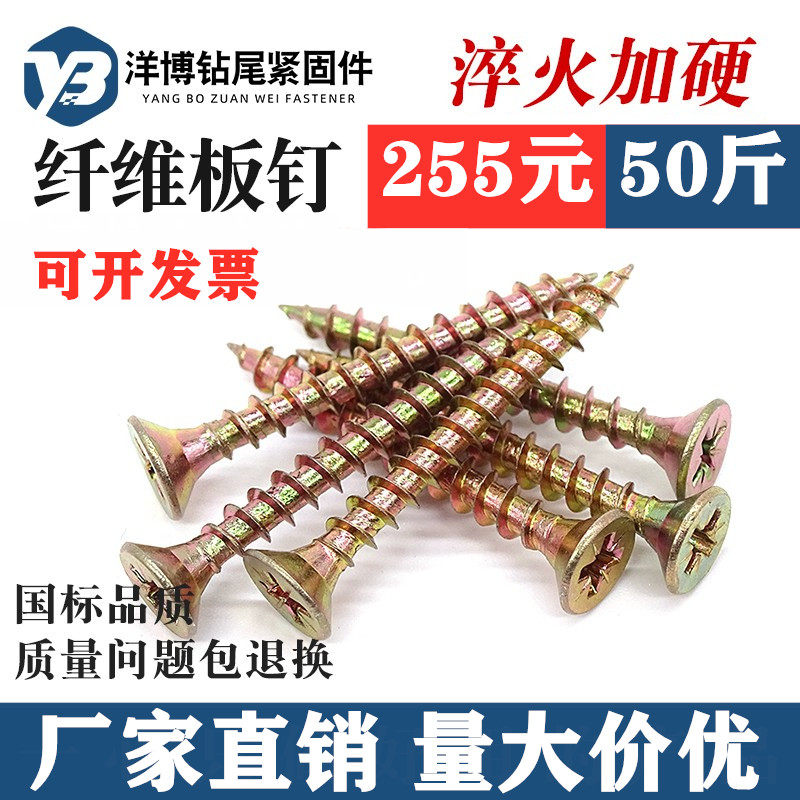 自攻螺丝木螺丝高强度自攻钉M4加硬十字平头彩锌M5纤维板钉M4加长