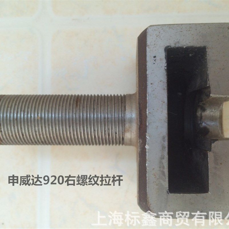 上海申威达切纸机原厂配件920右螺纹拉杆波拉申达华岳切纸机配件图片