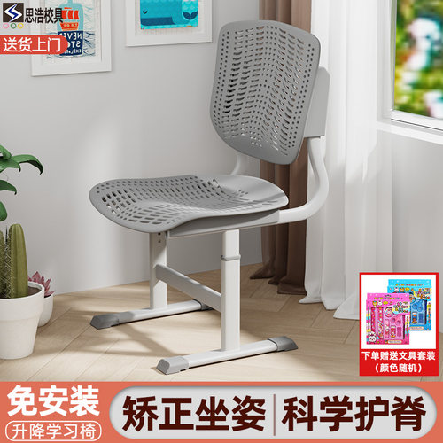 儿童学习椅子小学生写作业升降写字椅家用矫正坐姿靠背座椅书桌椅