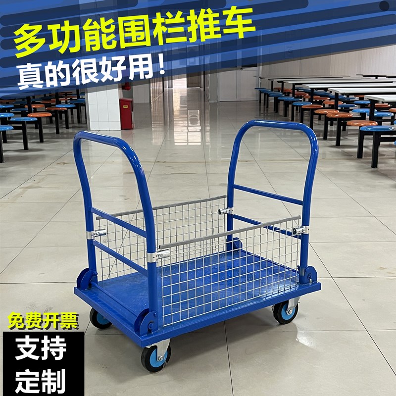 扶手带围栏手推车四轮平板推车拉货车可拆卸铁笼车仓库搬运拖车