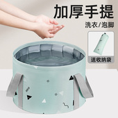便携式 旅行可折叠水盆泡脚袋脸盆洗衣盆旅游洗衣袋洗脚水桶泡脚桶