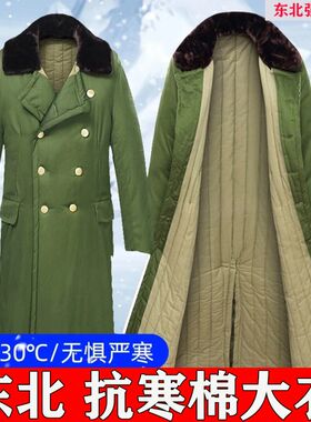 新款军大大衣男长款冬季加绒加厚东北绿棉大衣保安防寒女老式棉袄