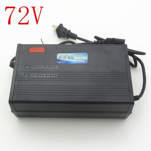 电动车充电器通用72V20A电瓶充电器智能全自动电瓶车充电机充电器
