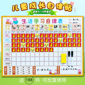 儿童成长自律表家用磁性奖励惩罚表小学生记录时间管理作息板幼儿