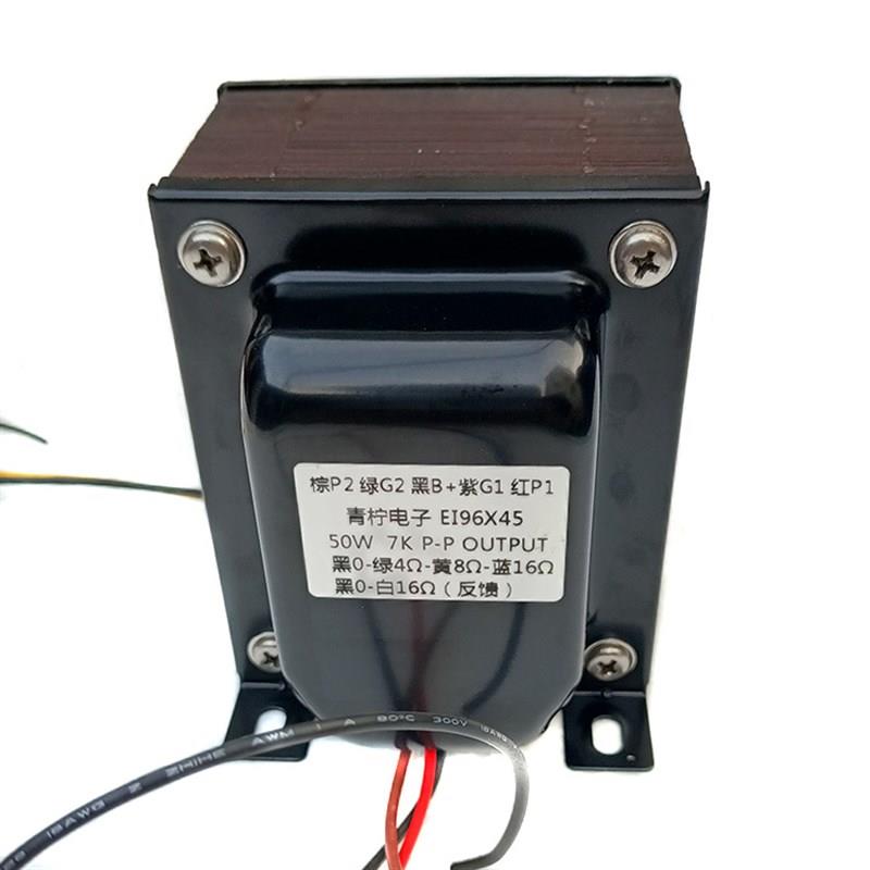 50W FU7推挽输出变压器 胆机输出牛 带反馈绕组 无氧铜线 7K立装