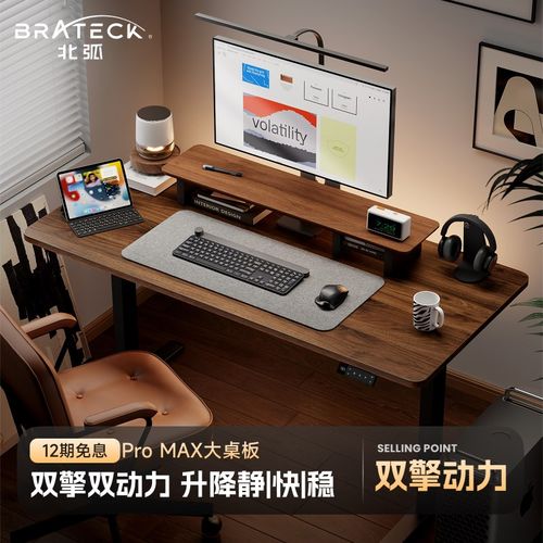 北弧双电机实木电动升降桌智能自动书桌办公学习电脑桌书桌字S4