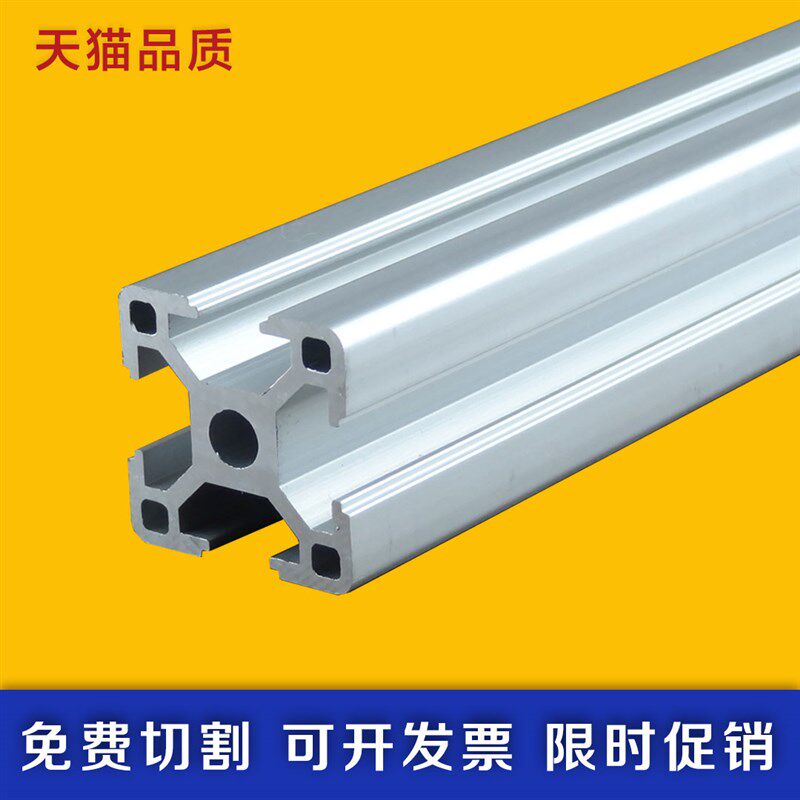 欧标3030铝型材工业铝型材方管型材自动化流水线框架展示架工作台