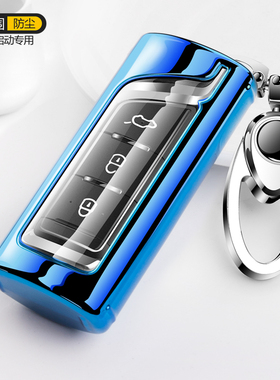 广汽传祺 GS4全包围车钥匙包套壳扣GA8汽车用品19款个性改装男女