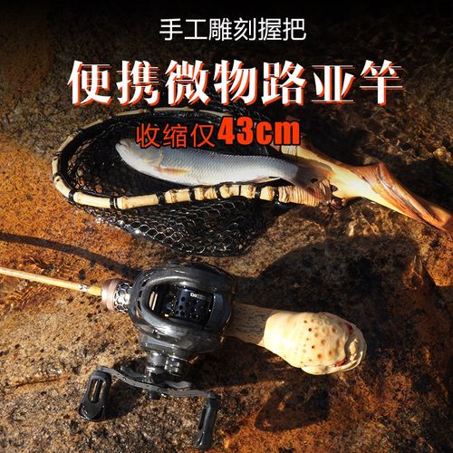 猎元竹趣便携多节旅行路亚竿溪流微物UL玻纤弹射竿竹子四节马口杆