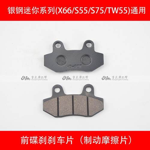 银钢YG150-22/22A YG150B-22/23迷你边三轮车原厂前刹车片制动片