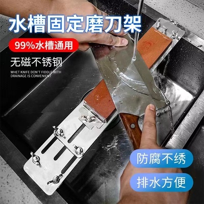 水槽磨刀石固定架家用不锈钢磨刀架子新款磨刀石固定支架伸缩加厚