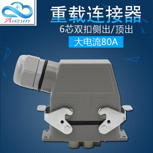 矩形重载连接器6芯航空插头插座H16B-HK4/2-006-1电流80/16A公母