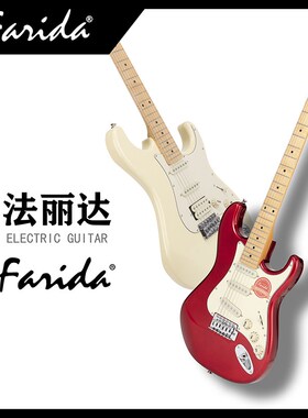 Frid法丽达F20/2020/3030//51/51电吉他初学者入门款