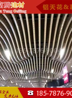 特色木纹铝方通吊顶天花波浪形U型槽铝格栅挂片室内背景墙面幕墙