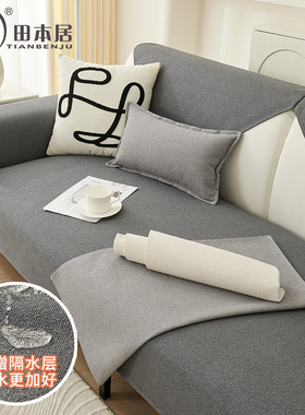 防水防滑沙发垫泰迪绒极简四季通用隔尿座垫灰色全包罩巾定制夏季