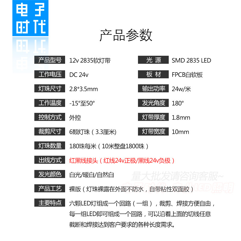 led软灯带24V超亮2835柜台广告灯箱装饰灯180灯/米超薄自粘线条灯