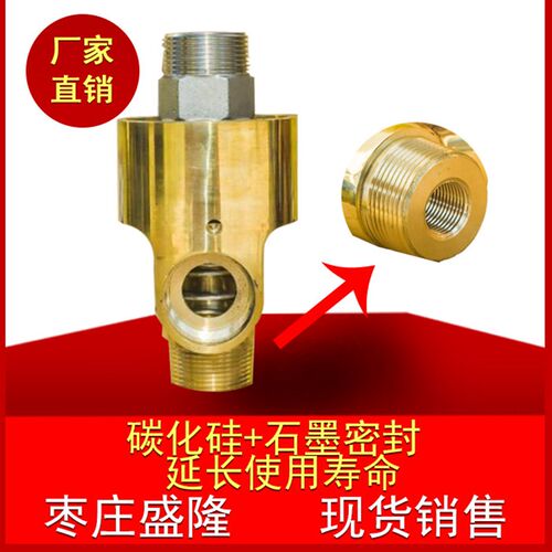 碳化硅+石墨密封长寿命铜旋转接头水用接头RHSG15A20A25A32A40A