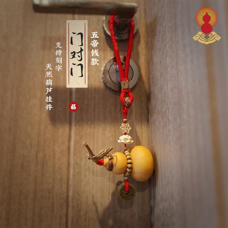 小葫芦挂件简单短款卧室门对门挂饰真葫芦红色流苏汽车后视镜吊坠