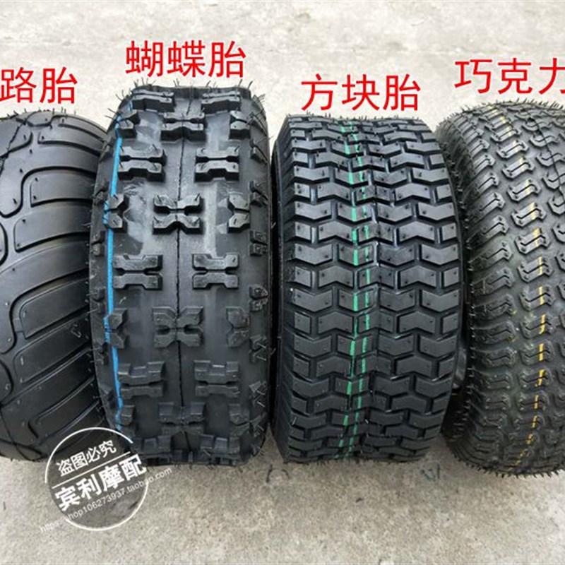 5寸漂移卡丁车轮胎沙滩车15/70-寸X.-寸轮毂真空胎X5-