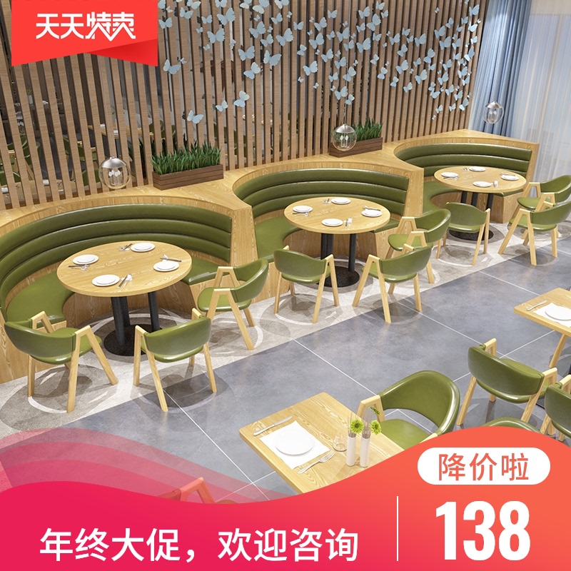 主题餐厅半圆卡座沙发靠墙餐馆饭店火锅店餐饮汉堡奶茶店桌椅组合