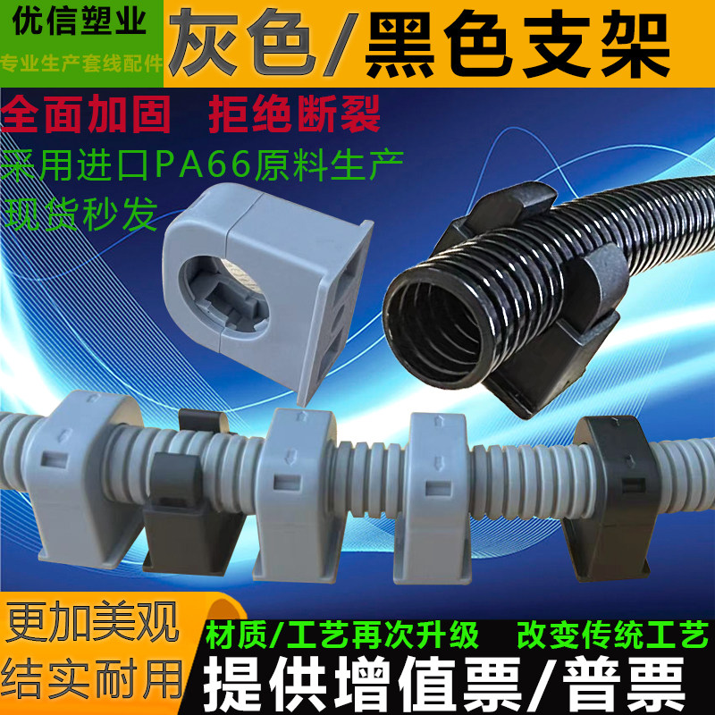 灰色PA66尼龙塑料波纹软管固定支架耐高温防腐蚀管夹卡扣阻燃卡箍