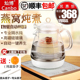 灿博燕窝壶LB 玻璃专工炖燕窝机花茶壶内胆炖盅多功能养生壶 K12A