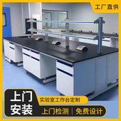 钢木实验台直销化验室工作台耐腐蚀理化板学校实验台研发室操作台