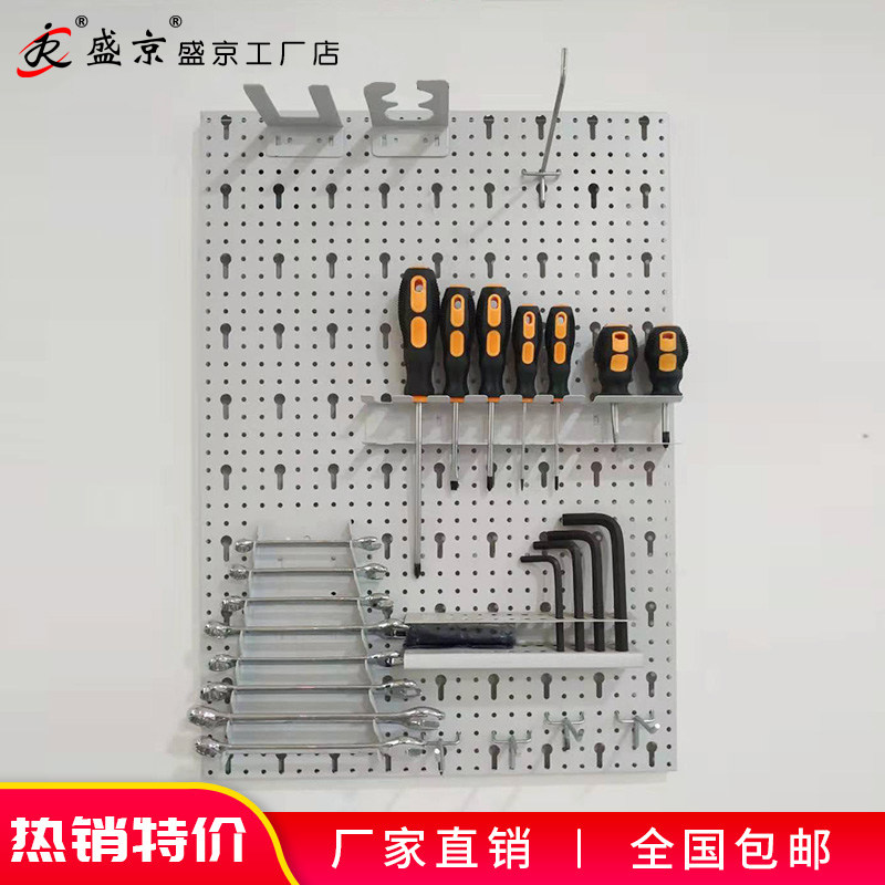 五金工具架挂板挂钩挂件展示金属挂墙背板扳手架汽修整理架壁挂式